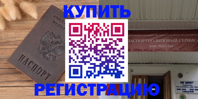 прописка иностранных граждан в Мантурово